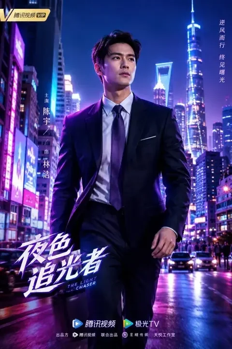 《都市锋芒》短剧封面 - 黄果短剧官网